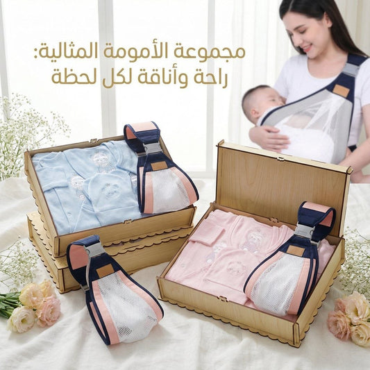 باقة الأمومة المثالية