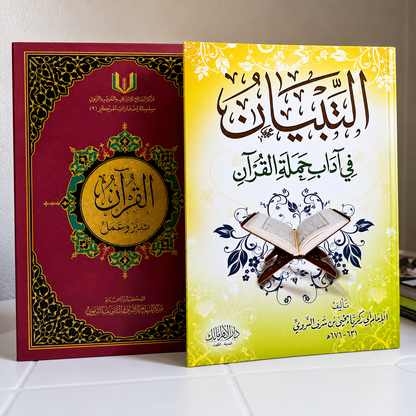 باك إحياء الصيف